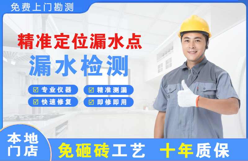 资中精准测漏点