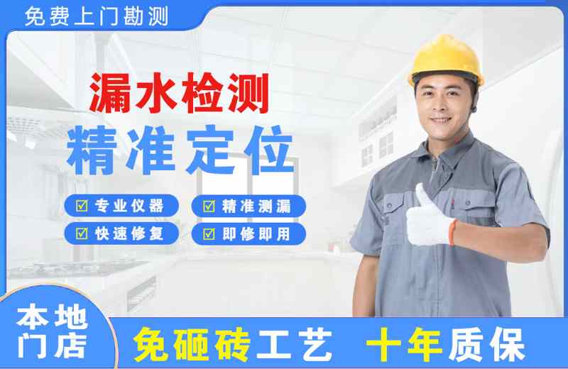 资中漏水检测精准定位